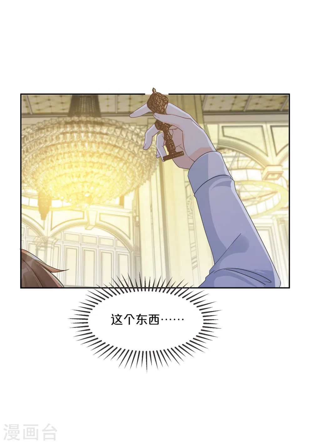 第58话 你们有什么目的？34