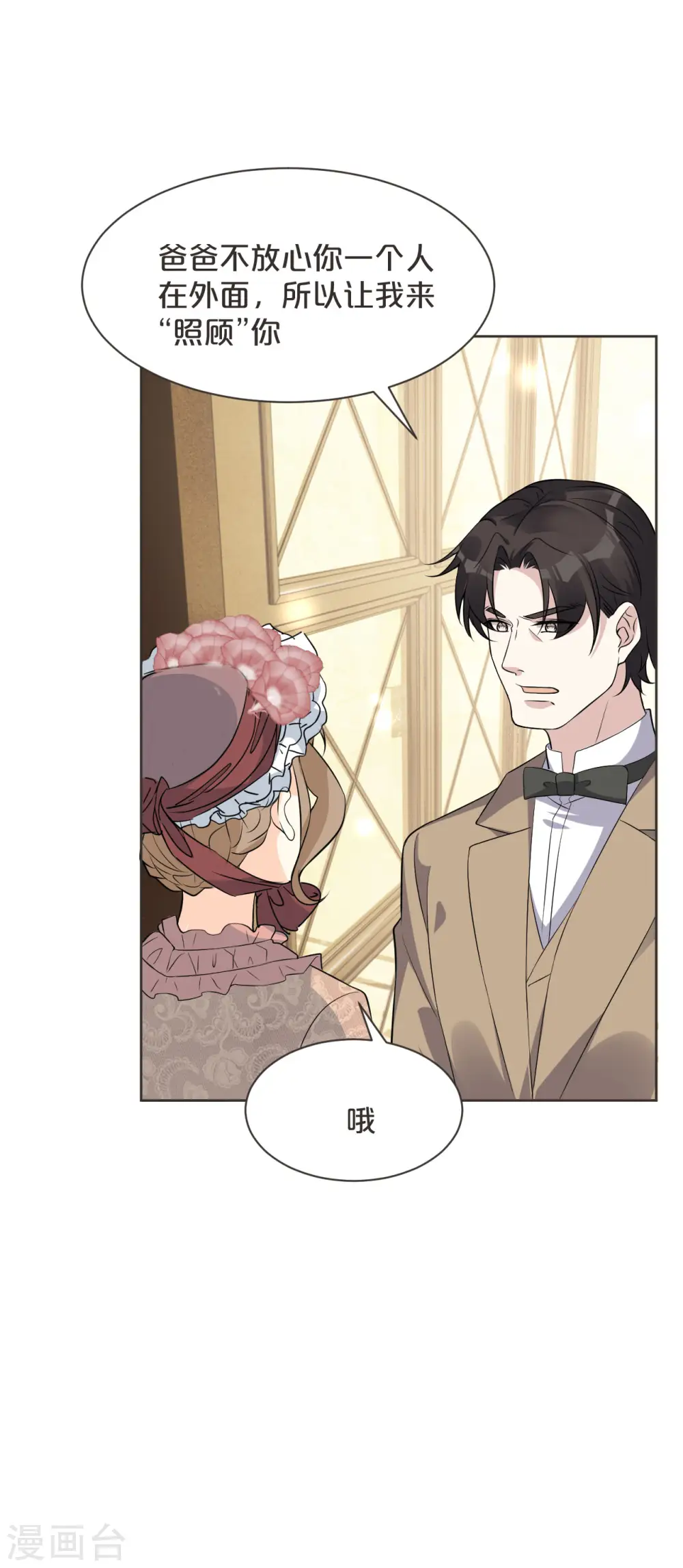第46话 是谁？25