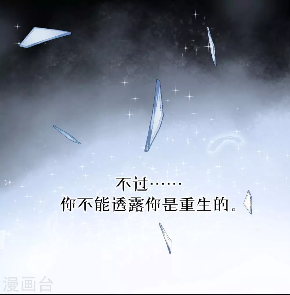 第1话 真假千金16