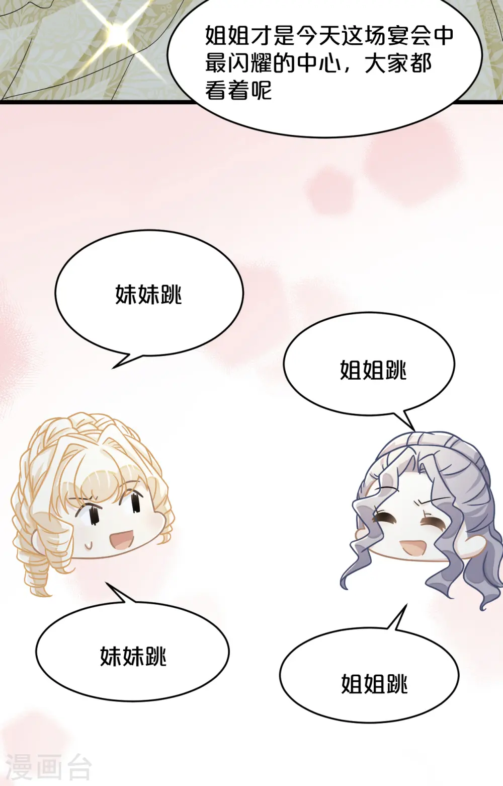 第12话 舞会48