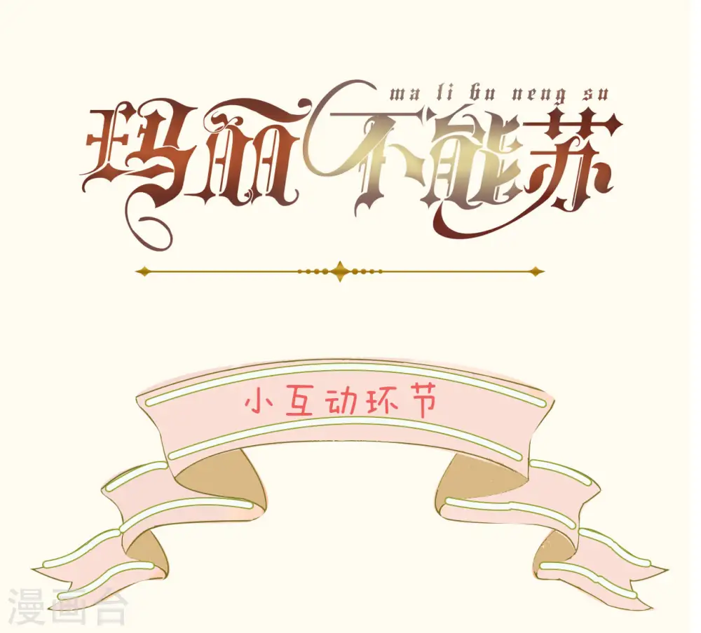 第20话 你能给她带来幸福吗？52