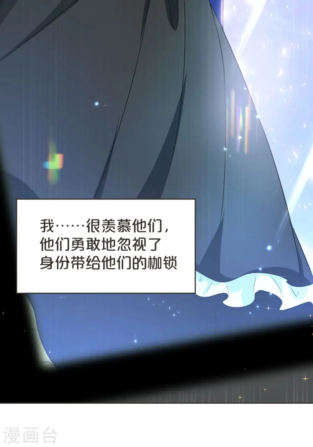 第38话 自己的选择21