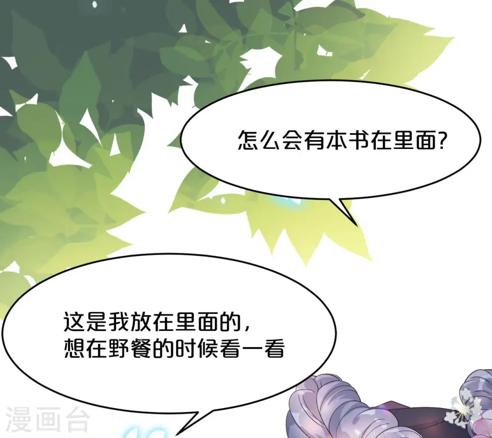 第16话 危险来了38