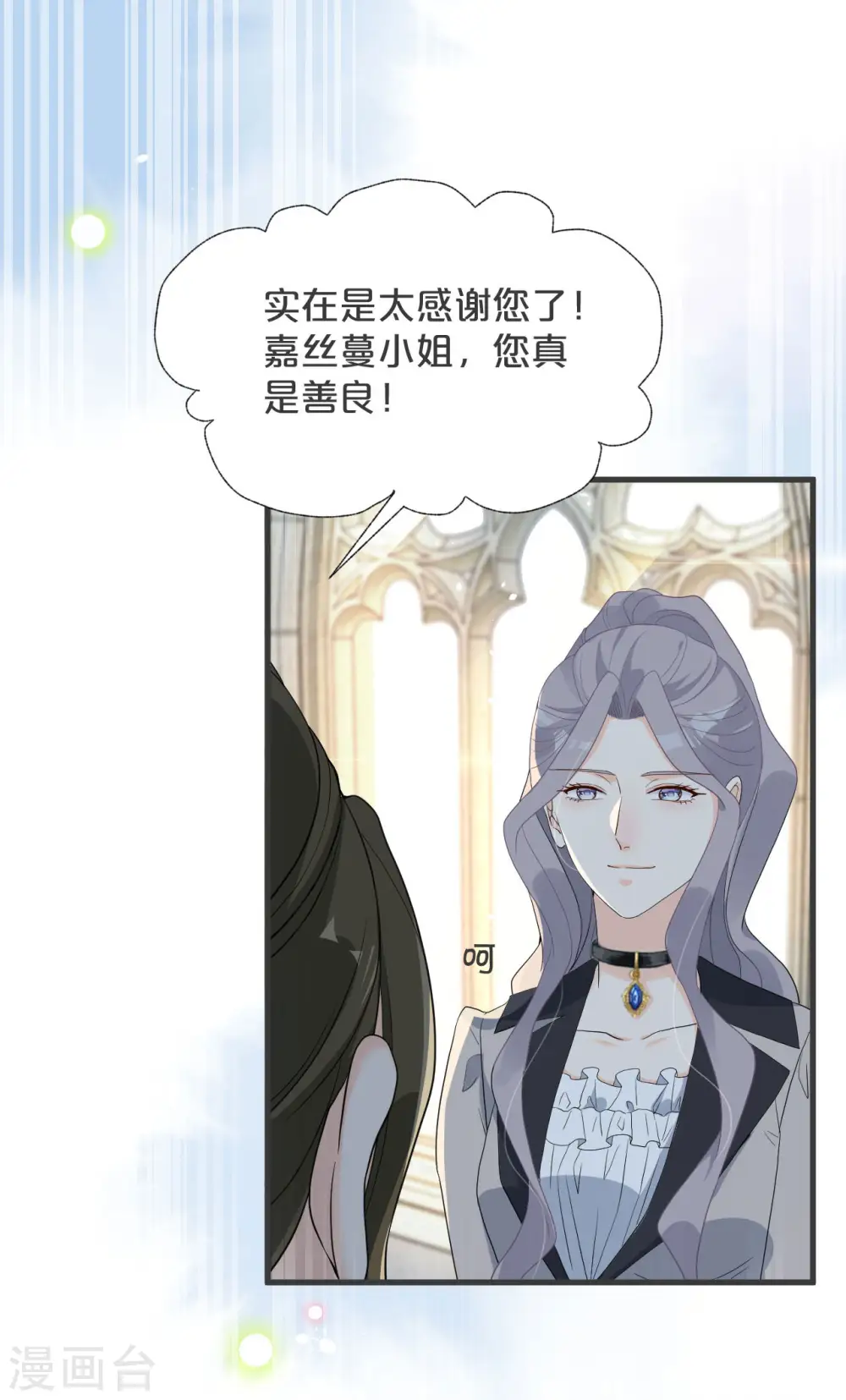 第25话 罪无可赦14