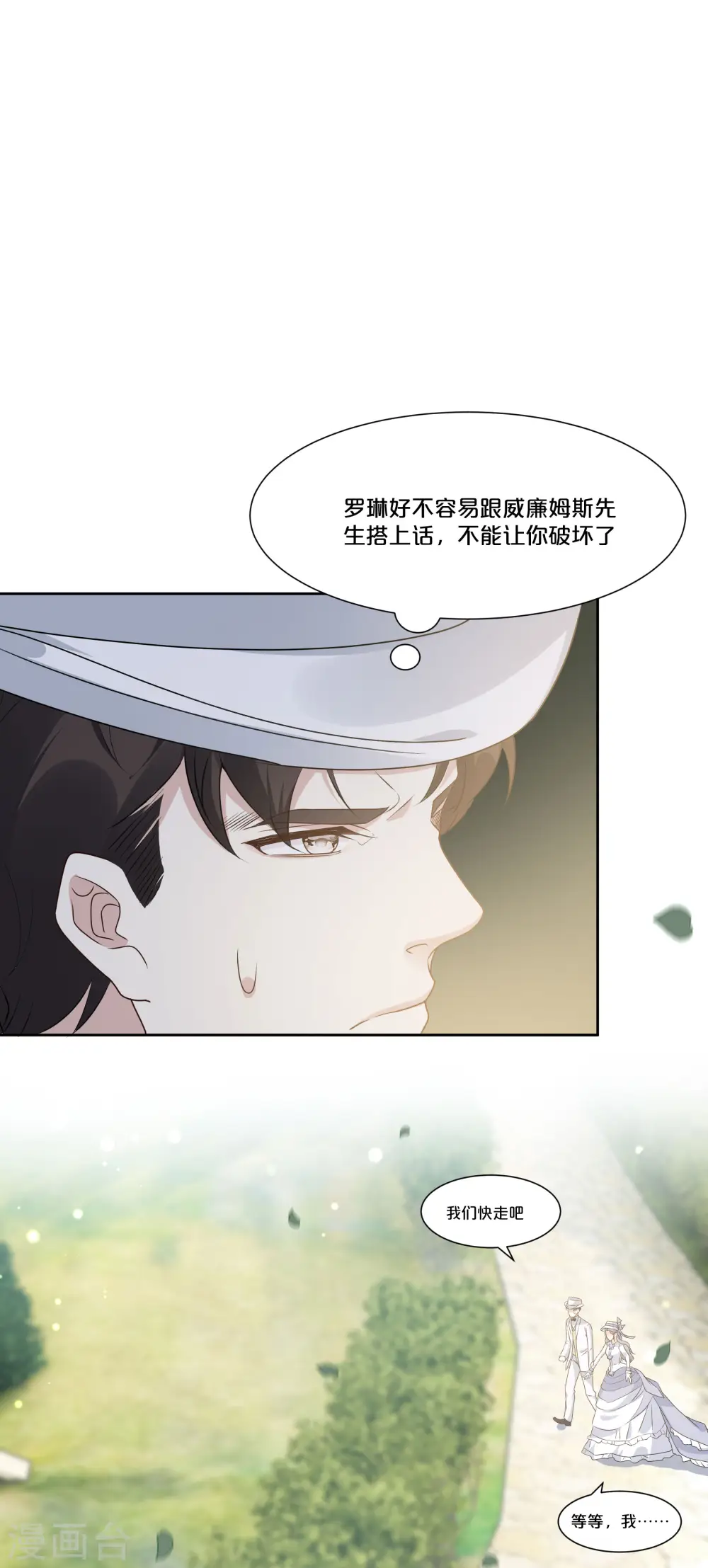 第48话 罗琳的疑惑22