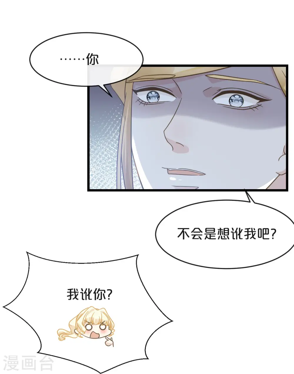 第8话 德特里希37