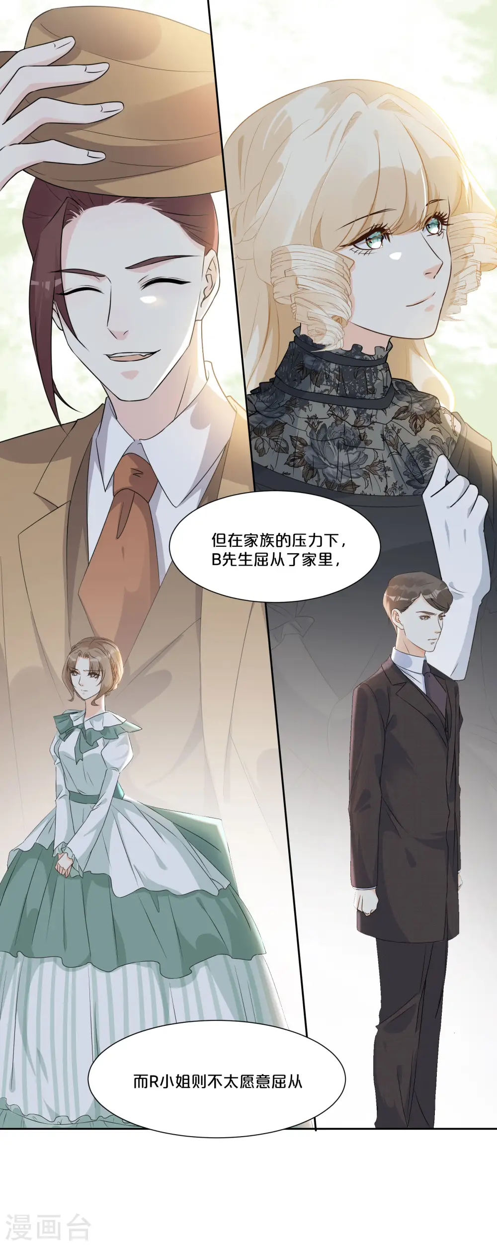 第49话 坦白20