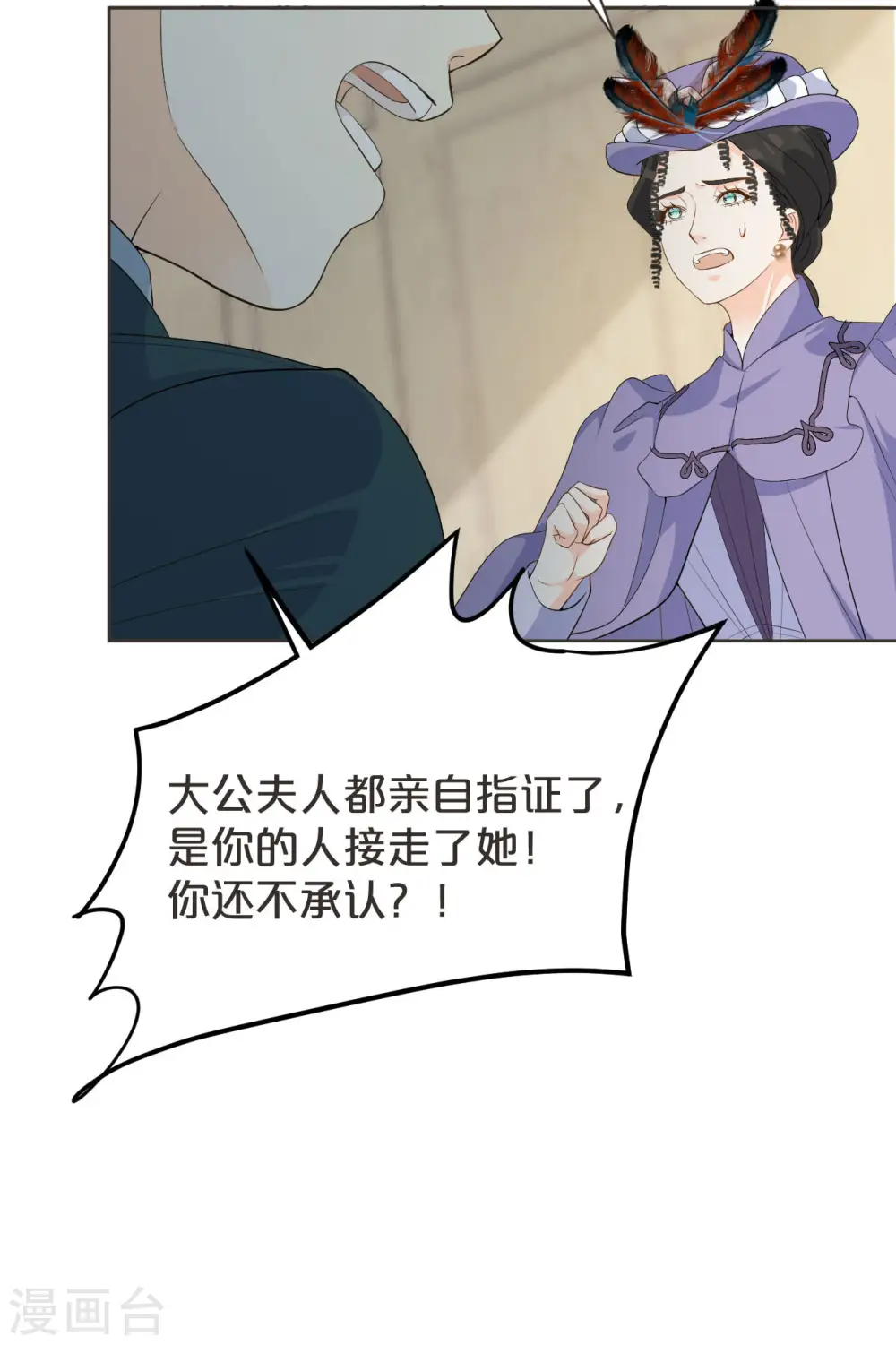 第41话 来者何人7