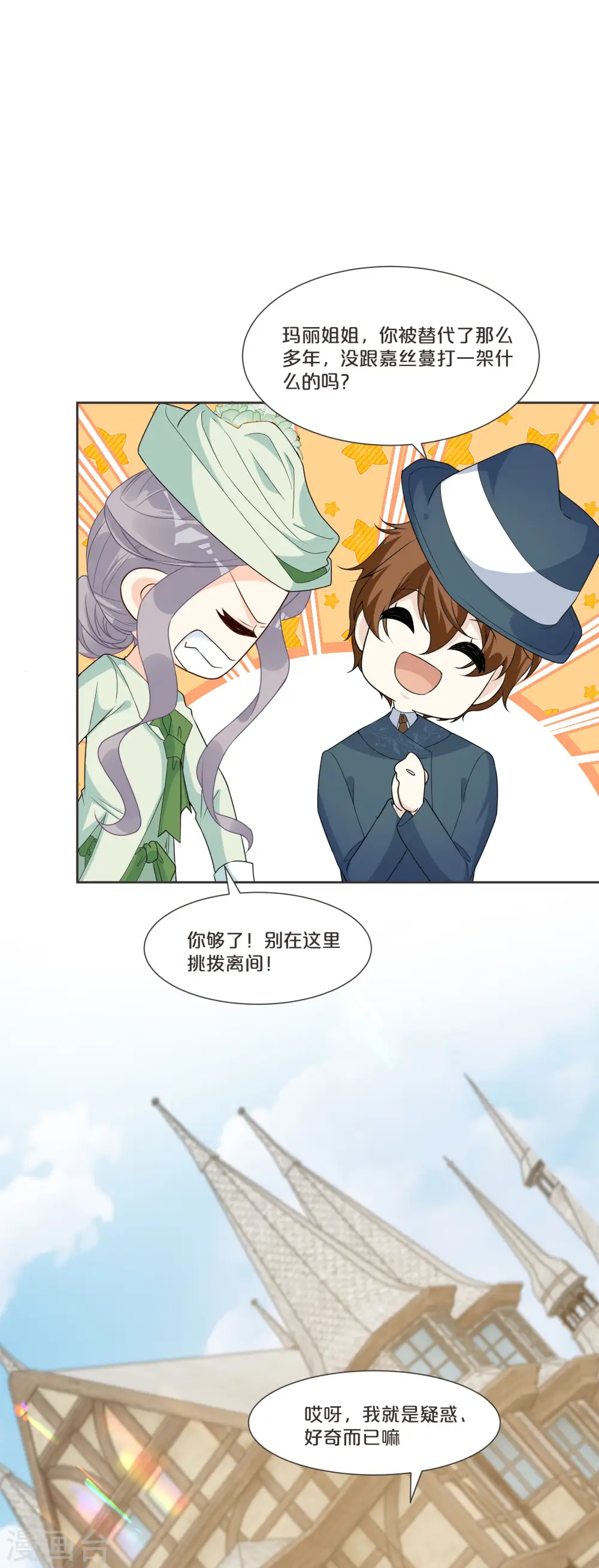 第52话 你是……表弟？33