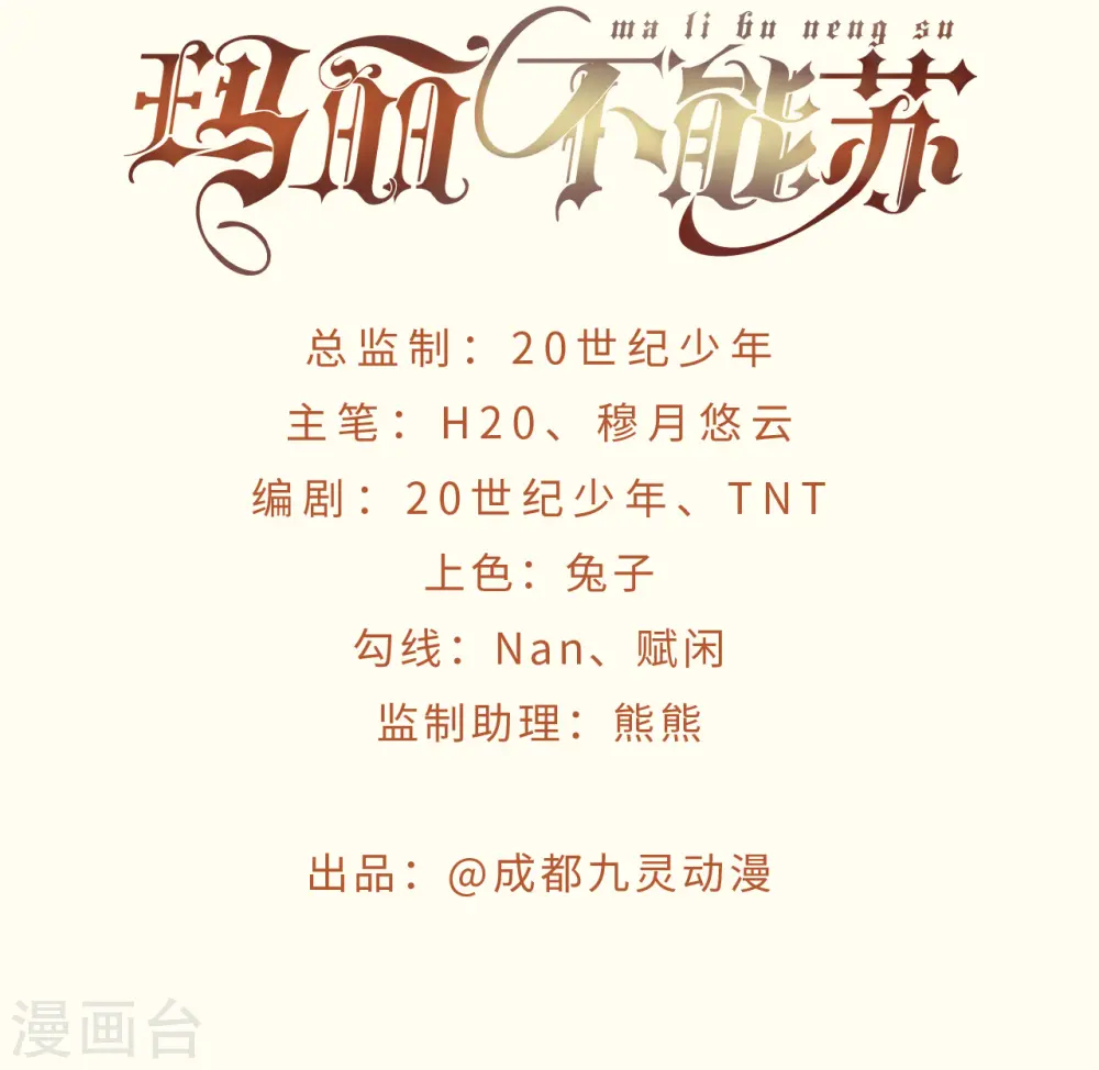 第14话 最美的回忆1