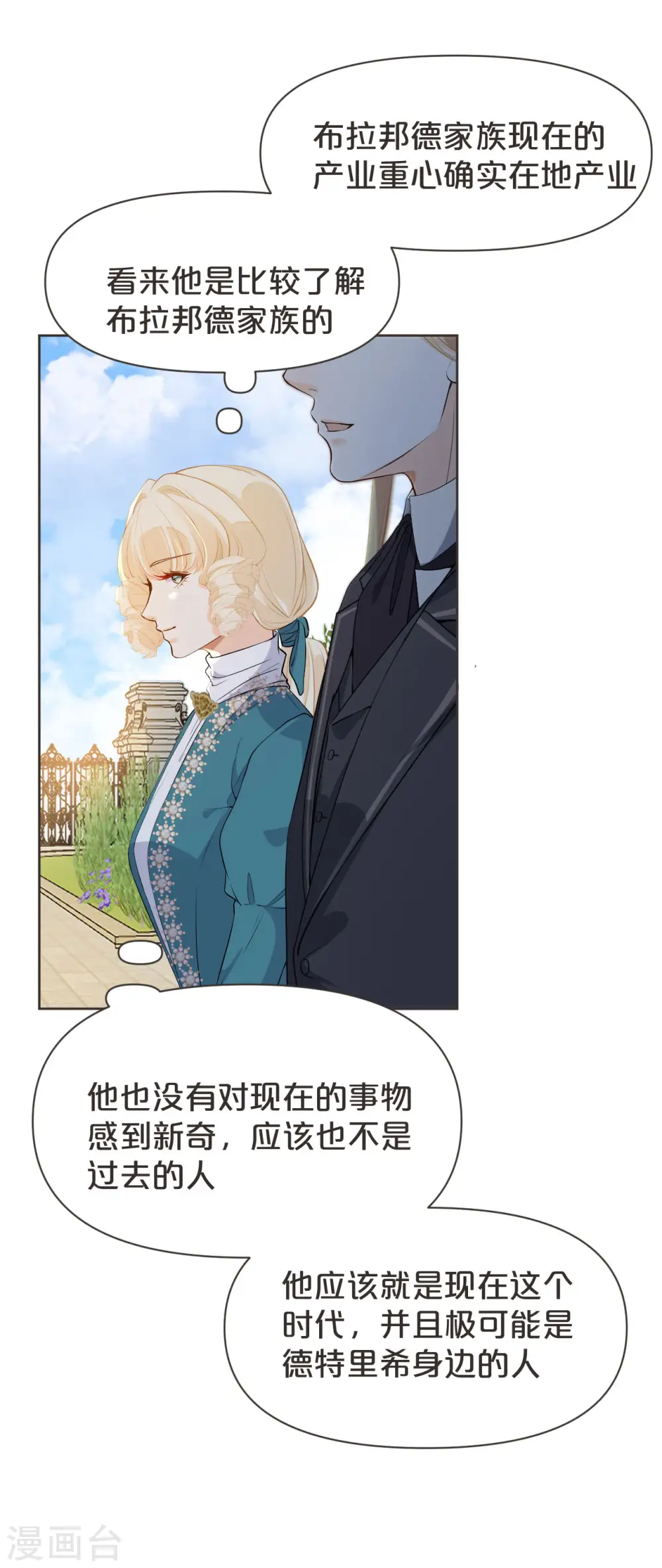 第39话 追求11