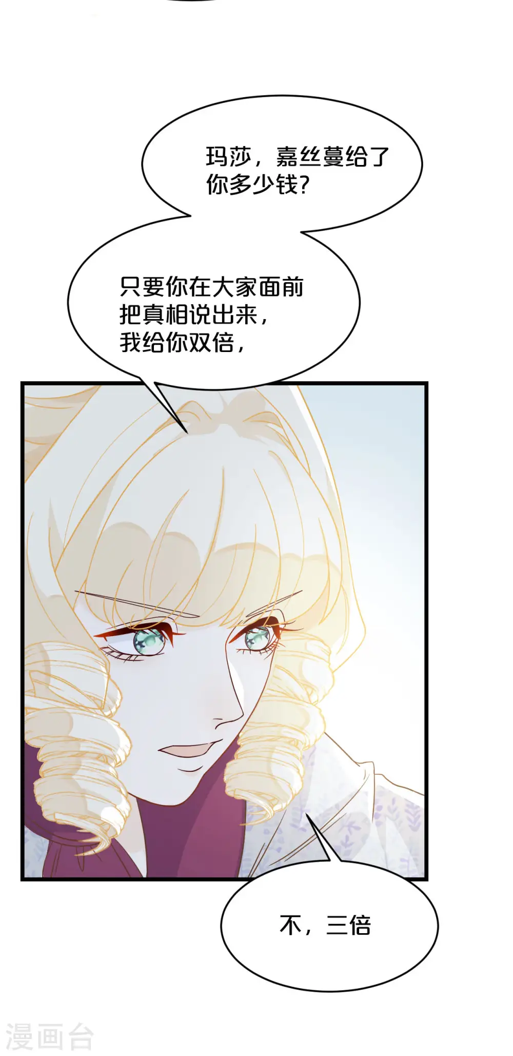 第9话 迷雾中的棋局4