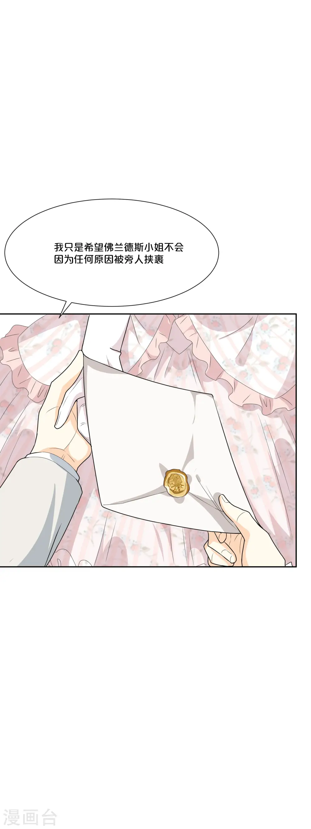 第48话 罗琳的疑惑30