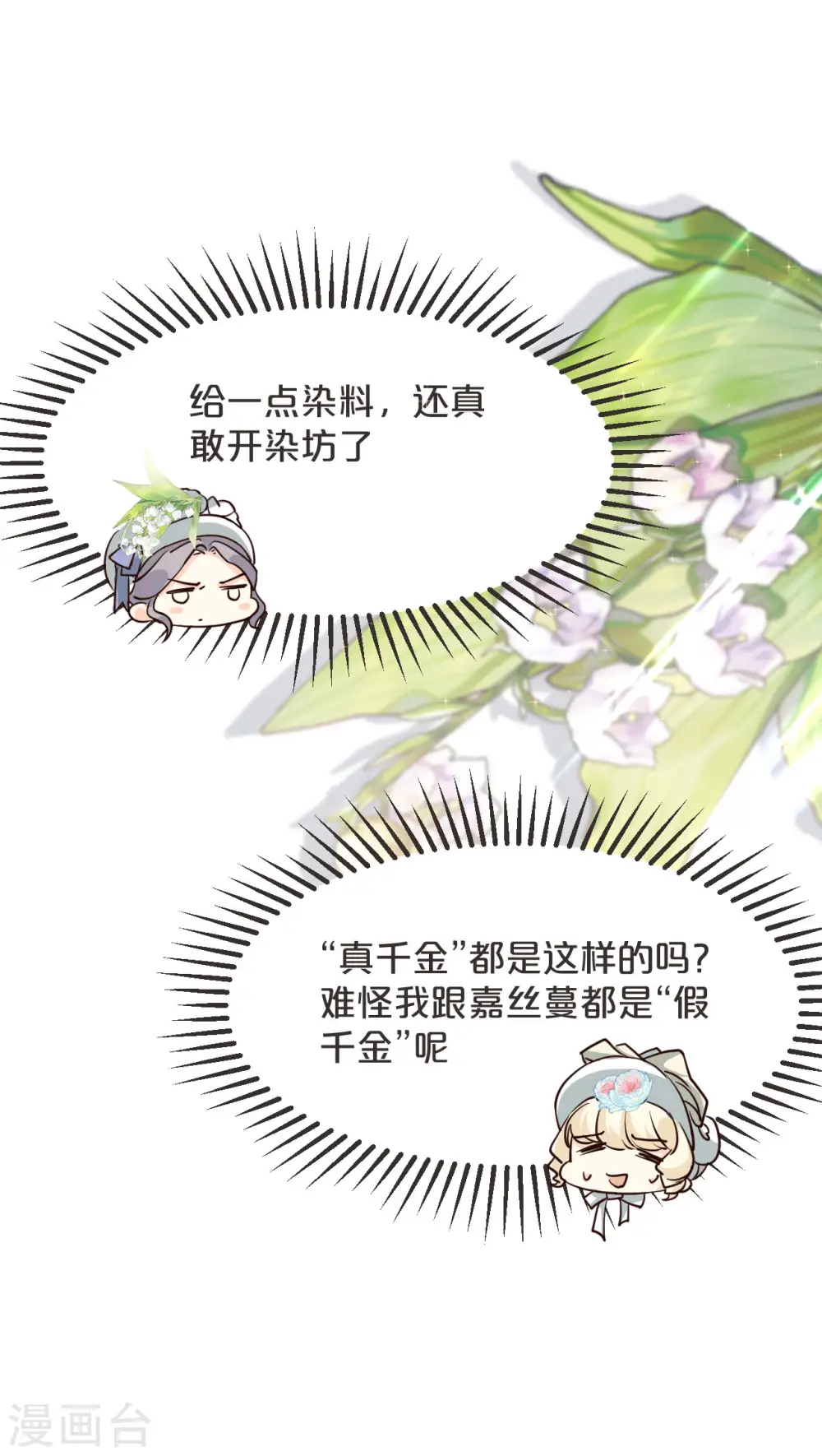 第47话 变化23