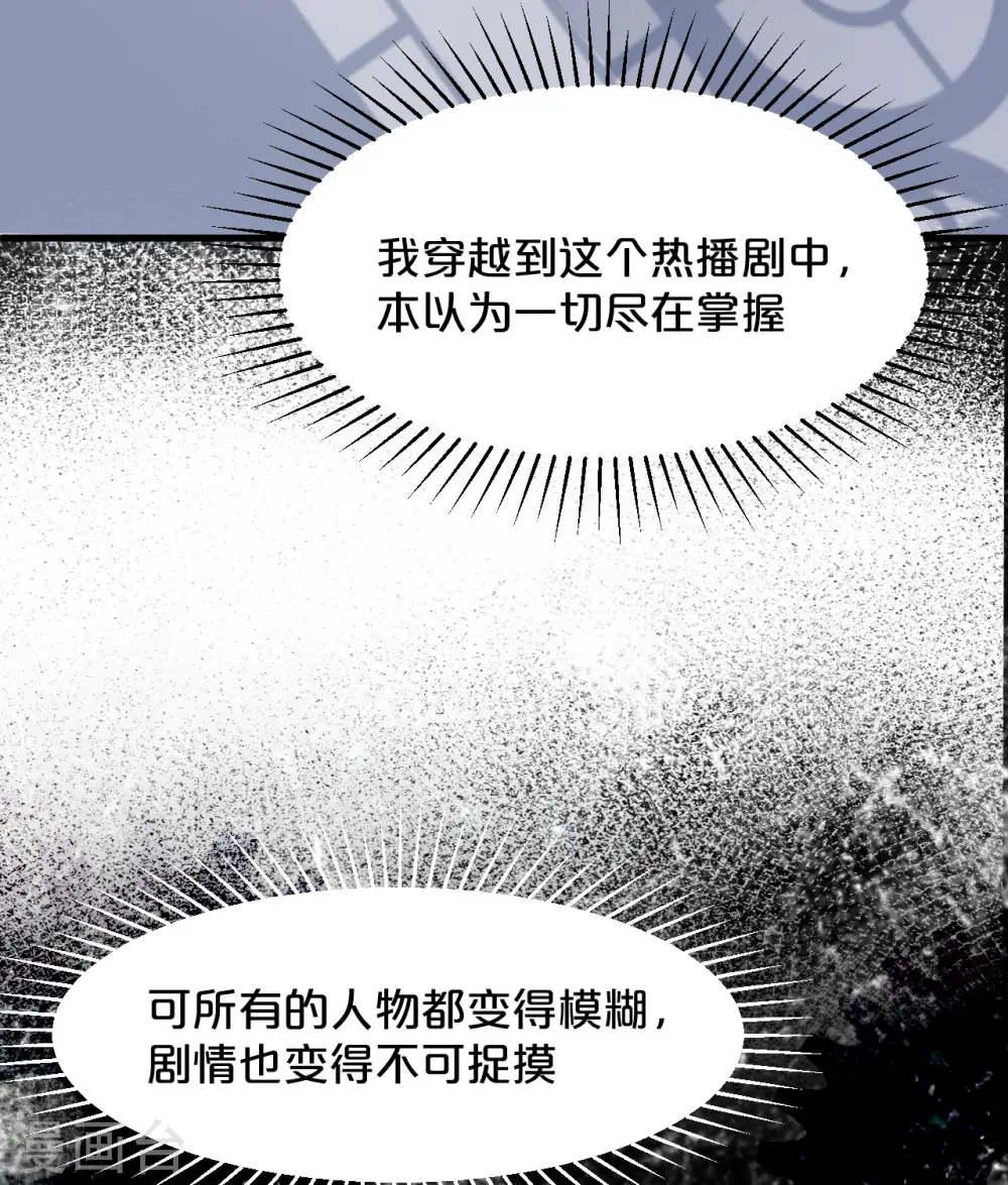 第9话 迷雾中的棋局12
