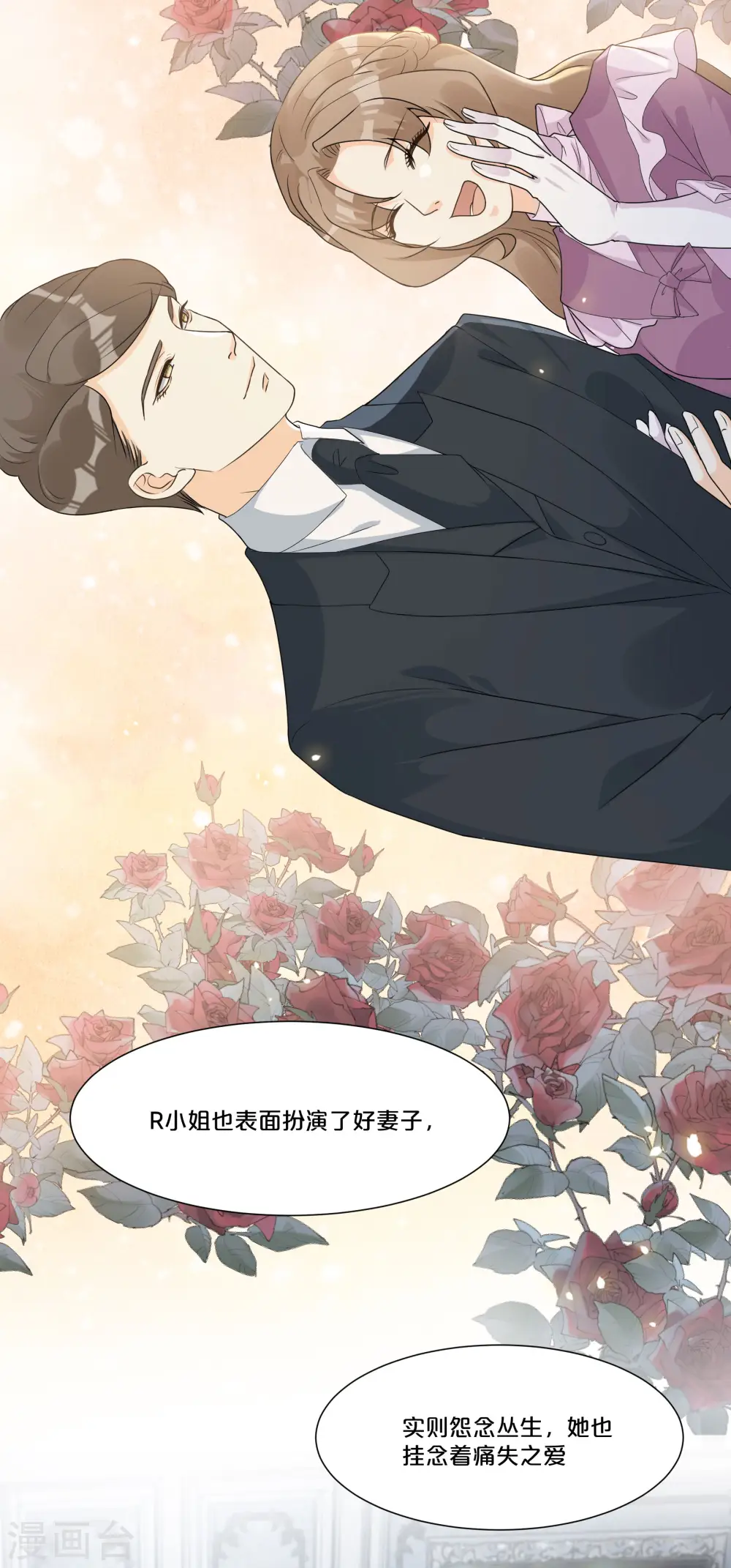第49话 坦白24