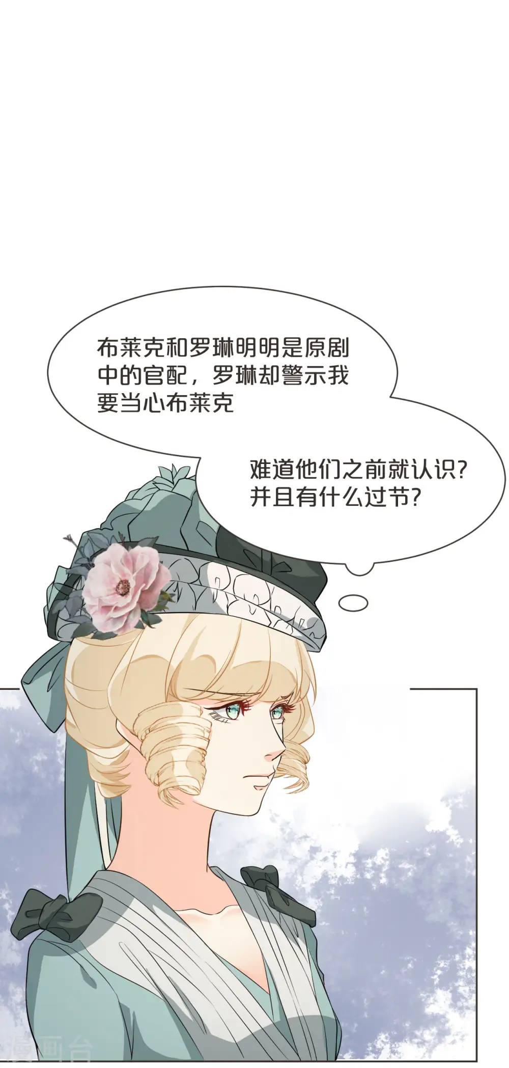 第46话 是谁？22