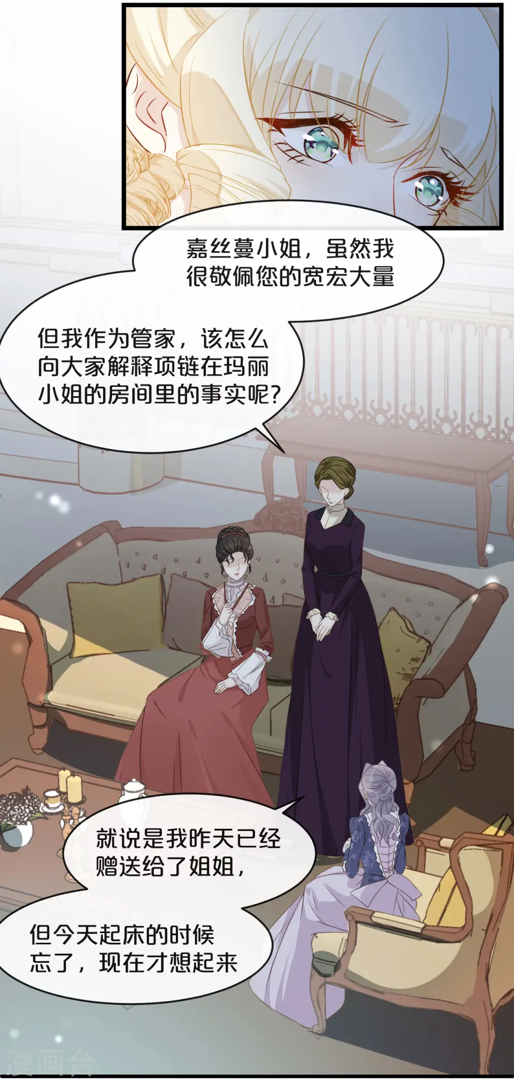 第7话 哑巴吃黄连13