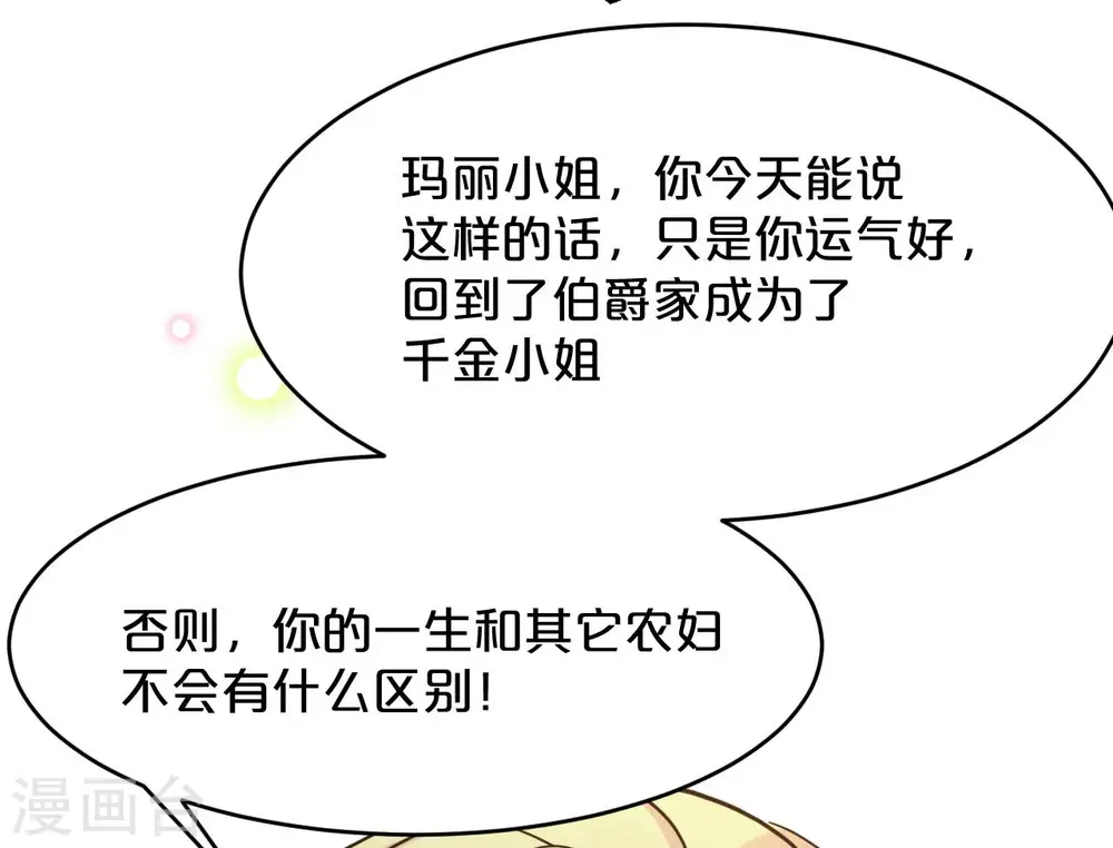第16话 危险来了55