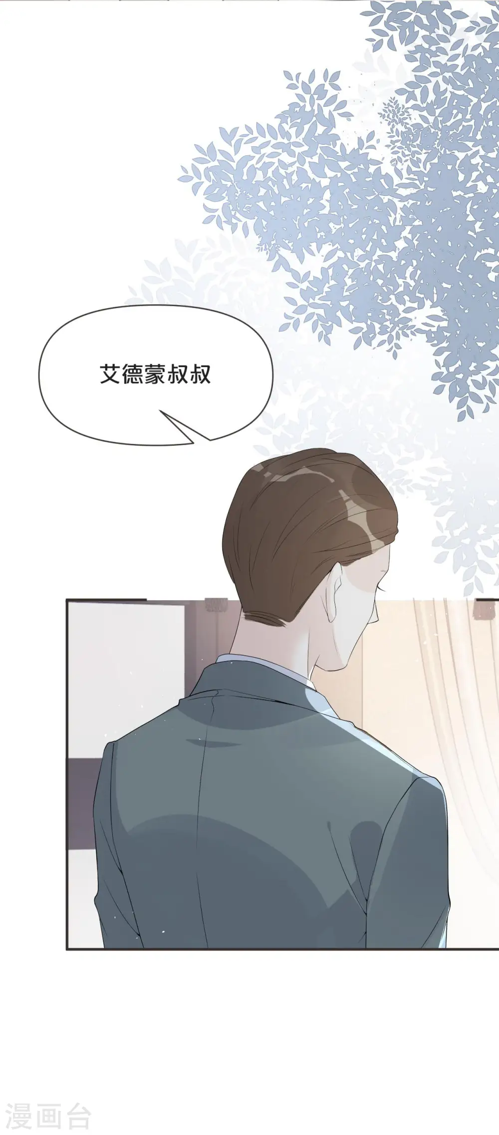 第43话 我做错了吗？31
