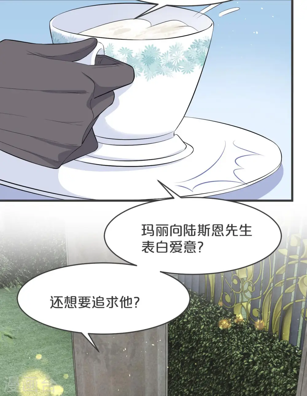 第21话 告白了，又没完全告白47