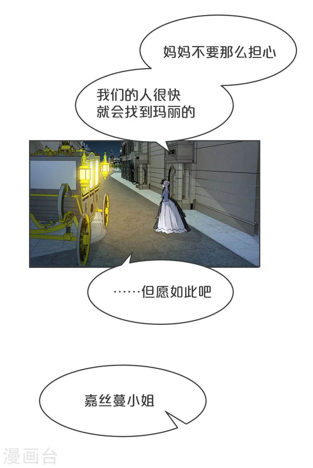 第33话 惊人的消息26