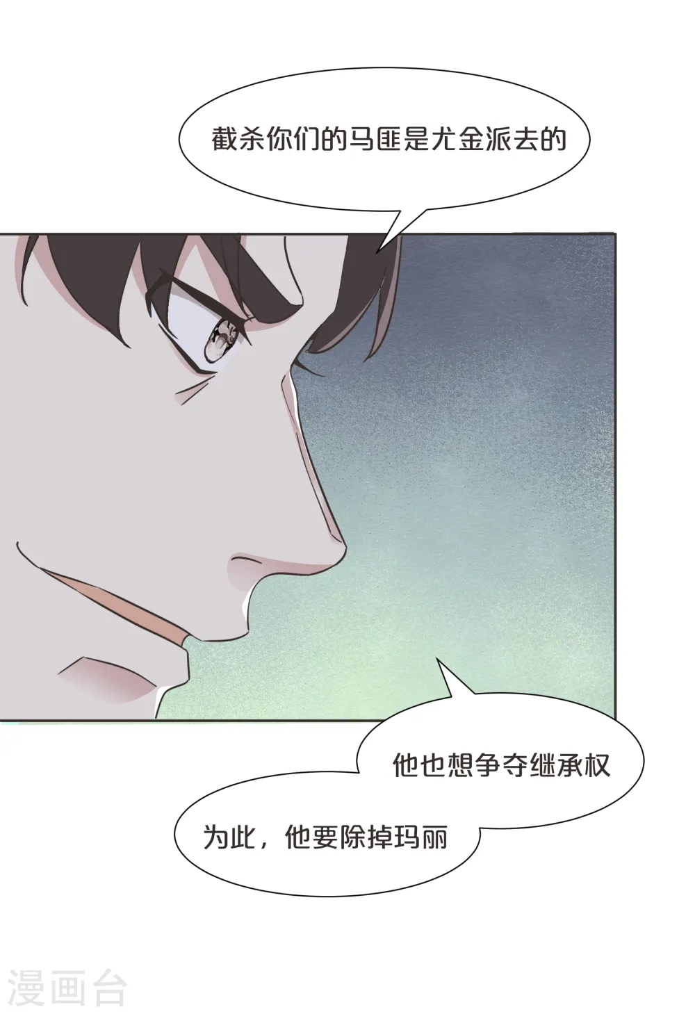 第60话 都想争夺继承权12