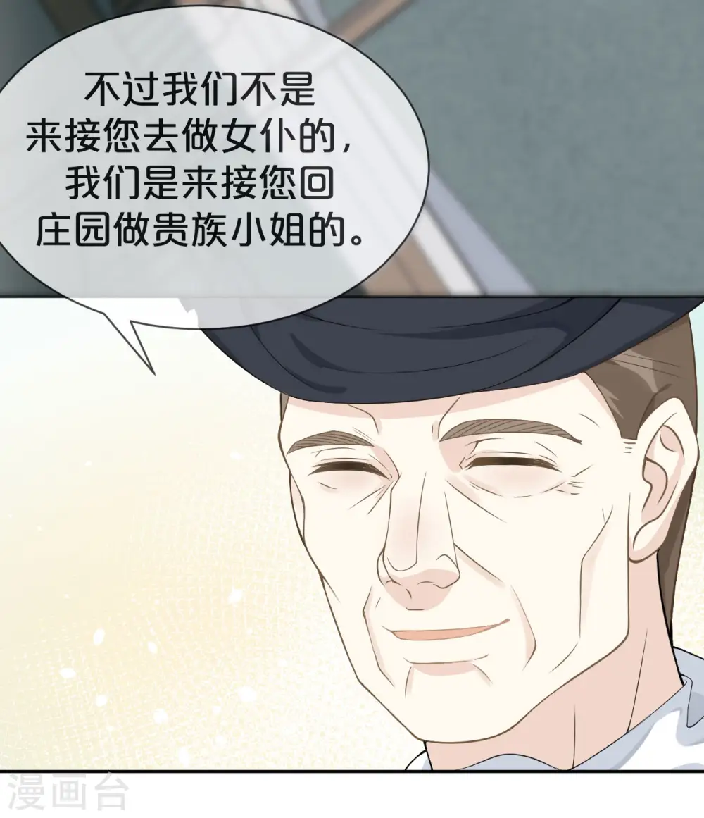 第1话 真假千金74