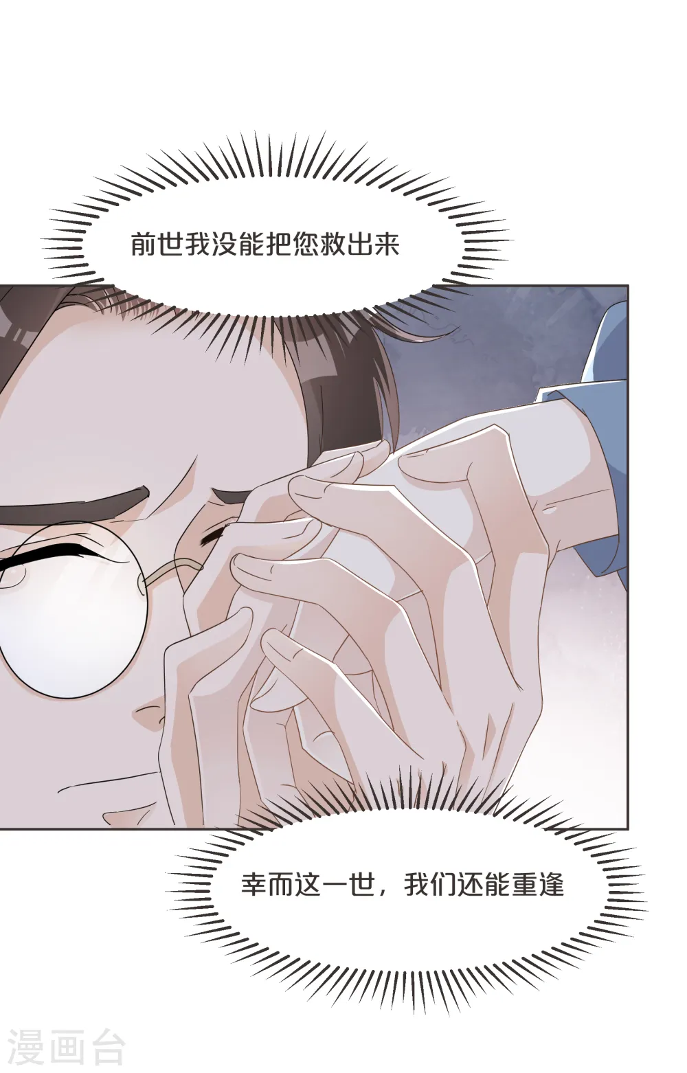 第60话 都想争夺继承权6