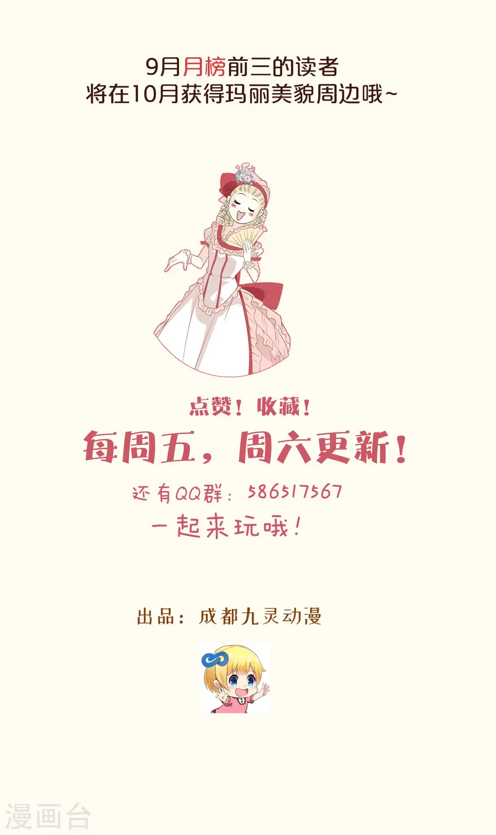第35话 修女的到来26