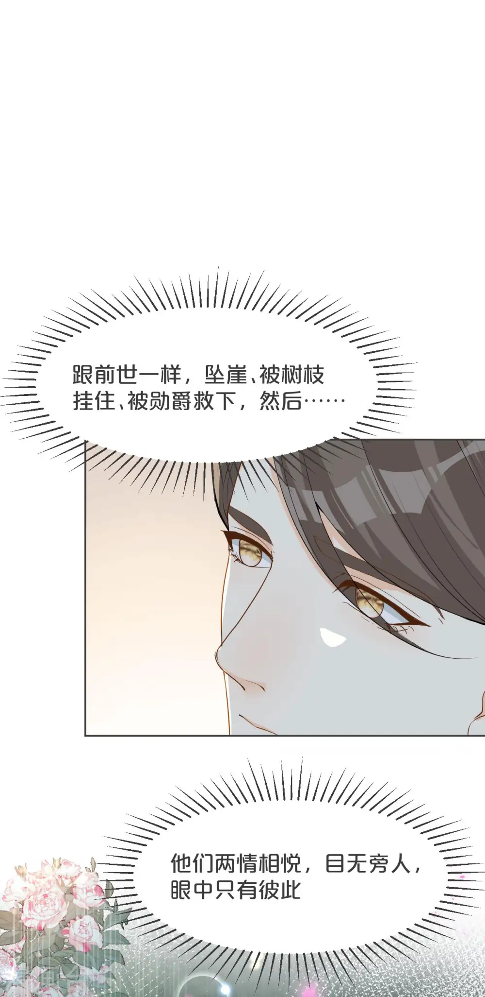 第34话 我要守护你！26