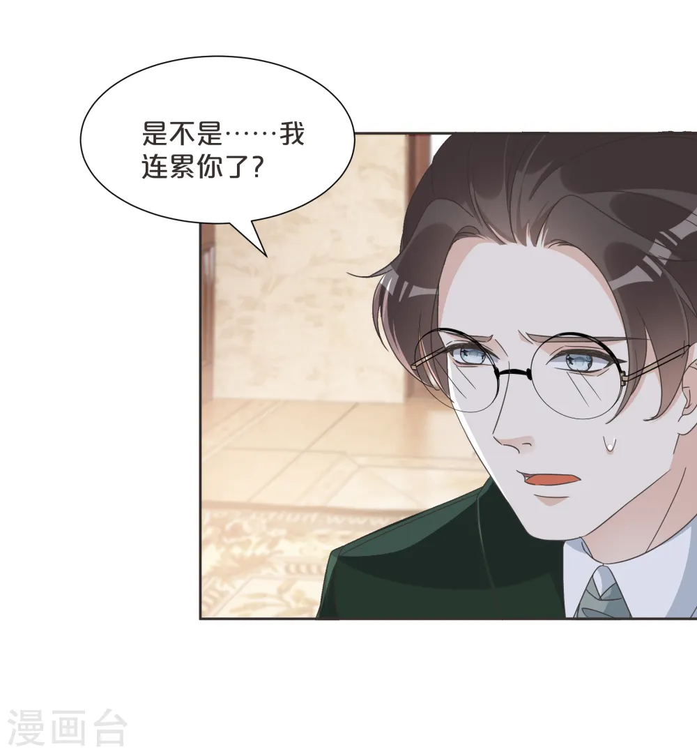 第60话 都想争夺继承权18