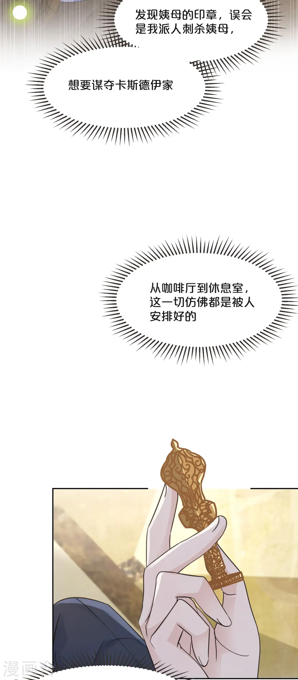 第58话 你们有什么目的？39