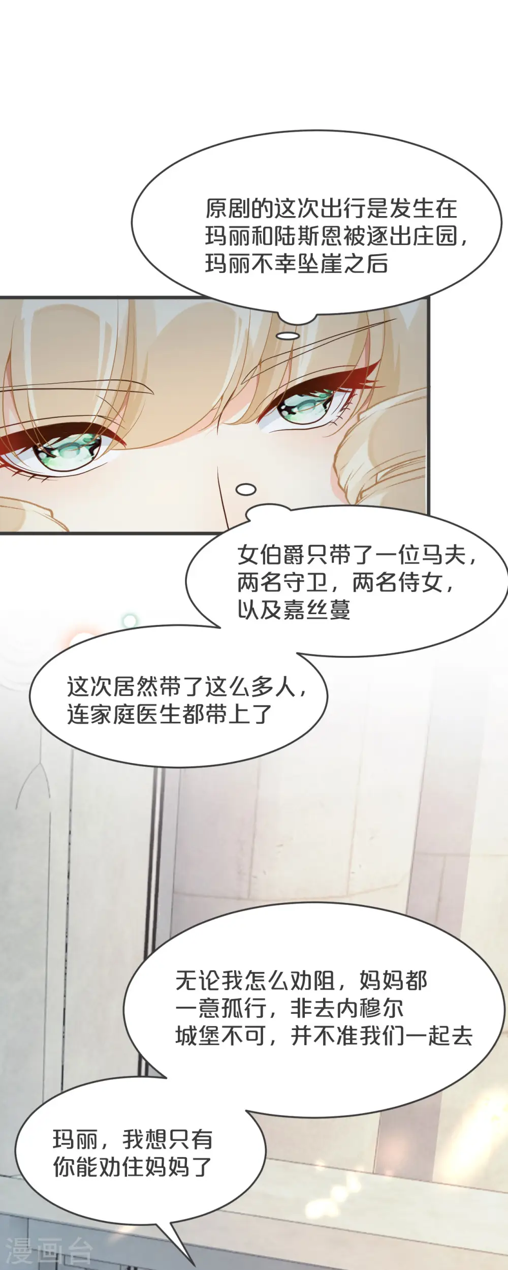 第28话 保护她4