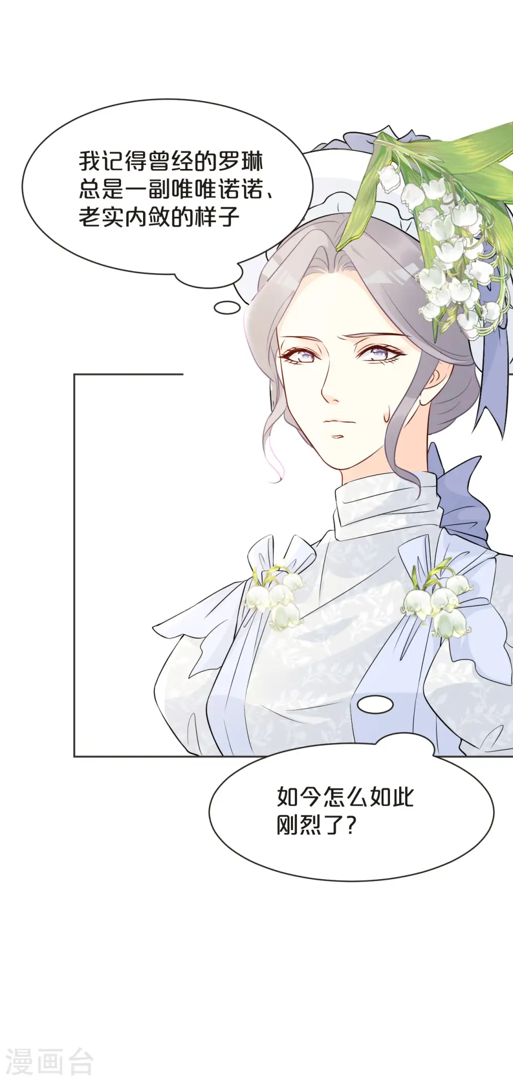 第47话 变化32
