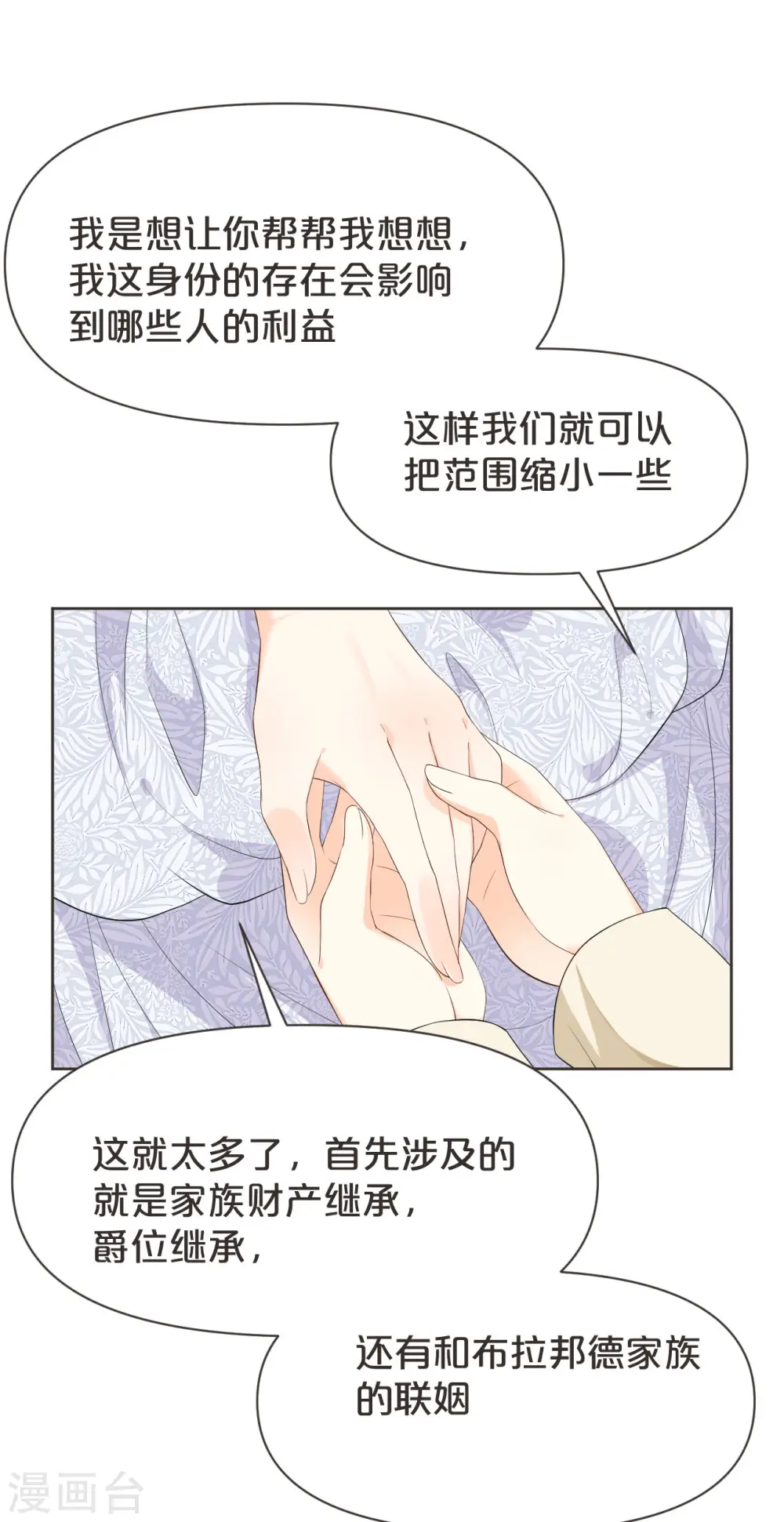 第41话 来者何人33