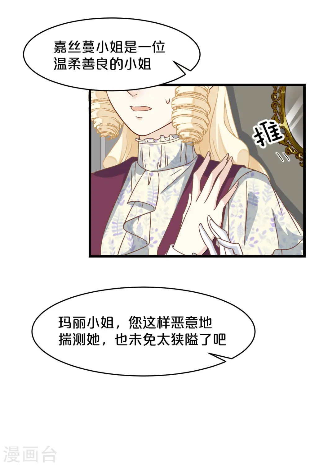 第9话 迷雾中的棋局9