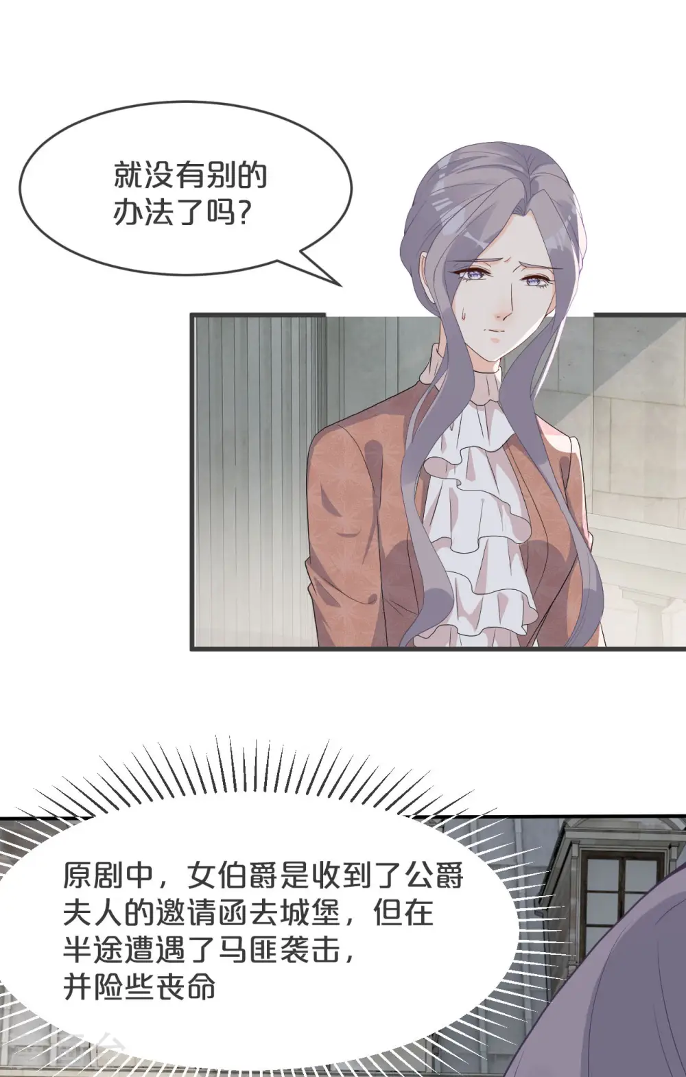 第28话 保护她7