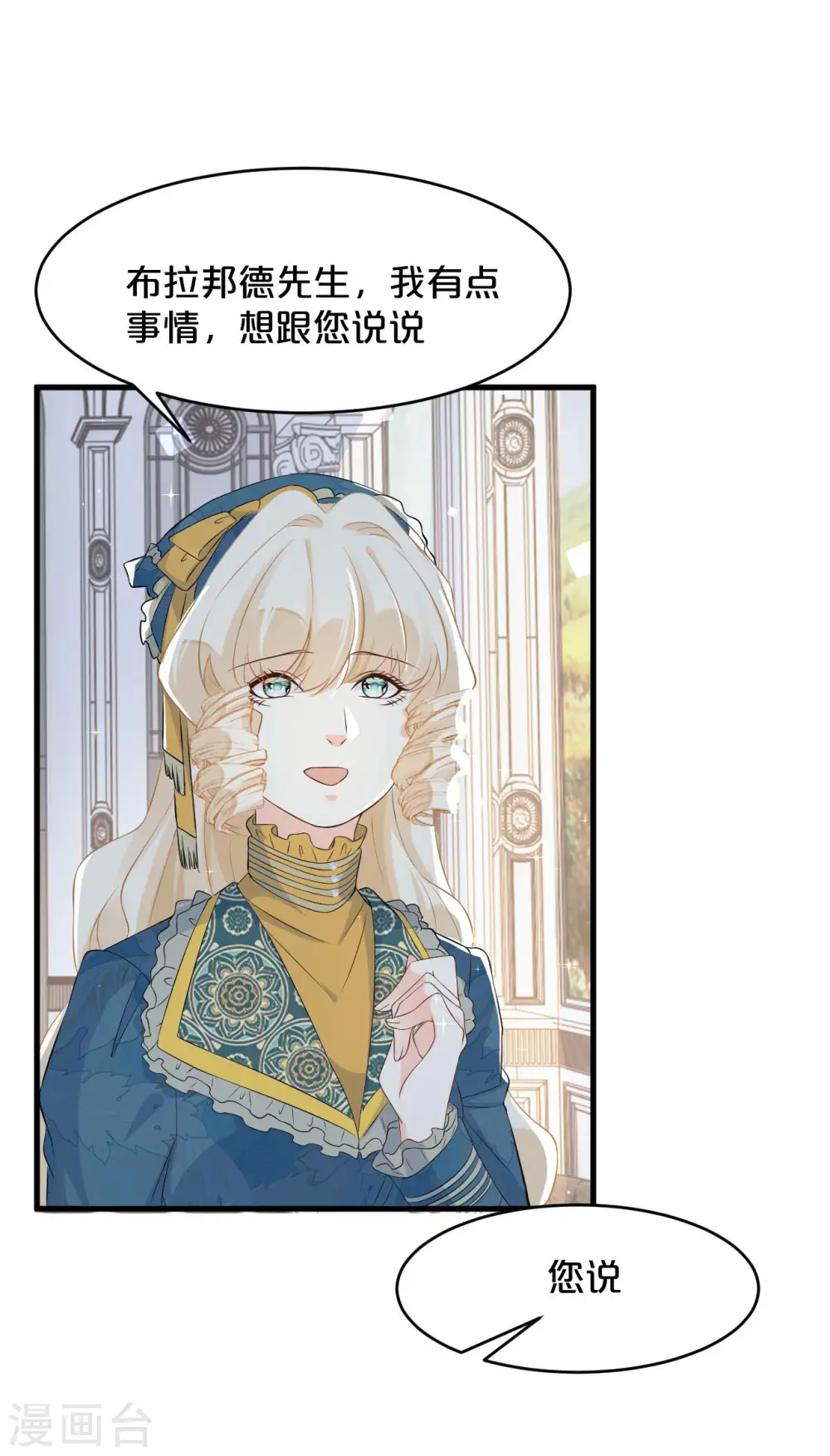 第17话 新的穿越者？！31