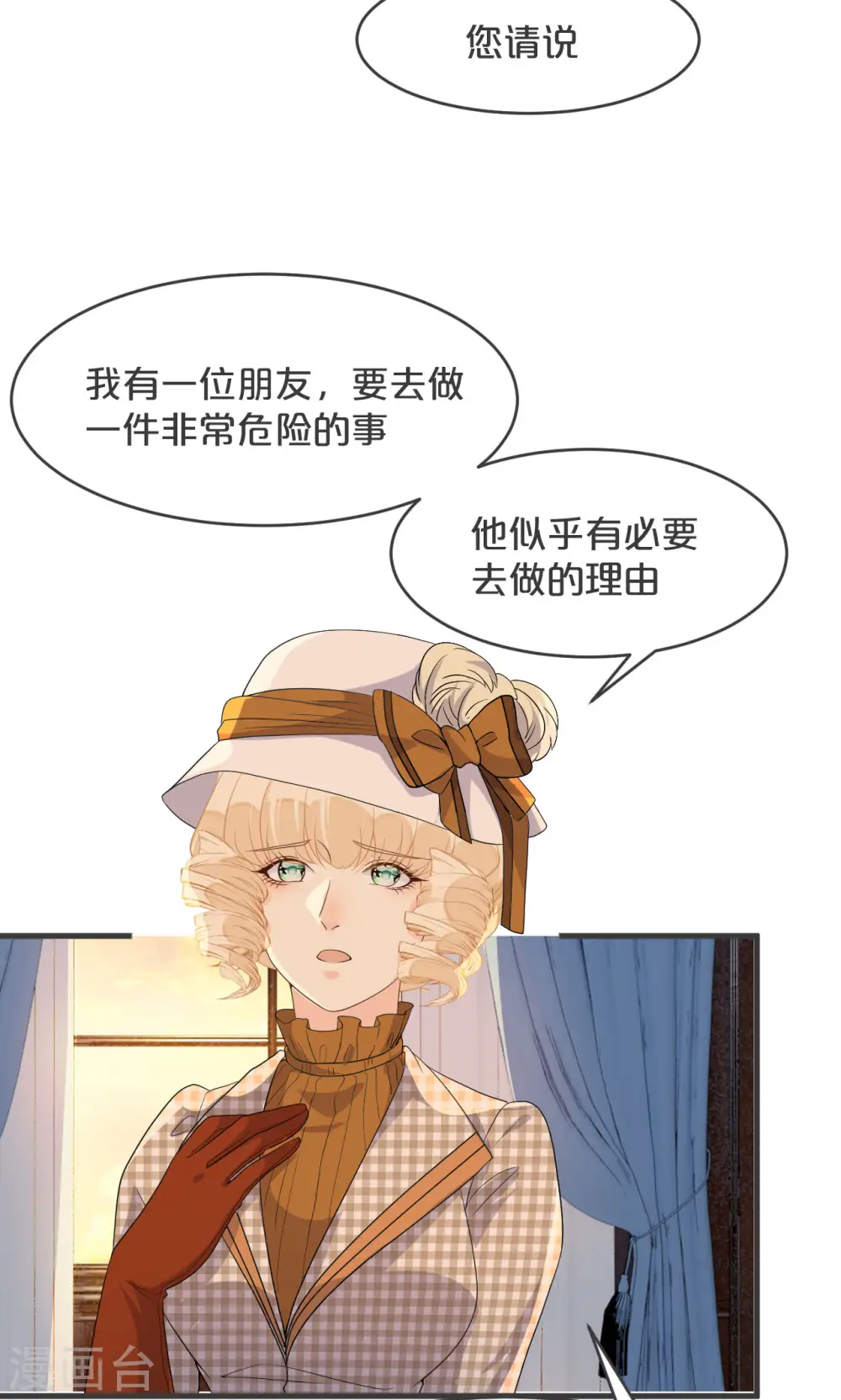 第21话 告白了，又没完全告白5