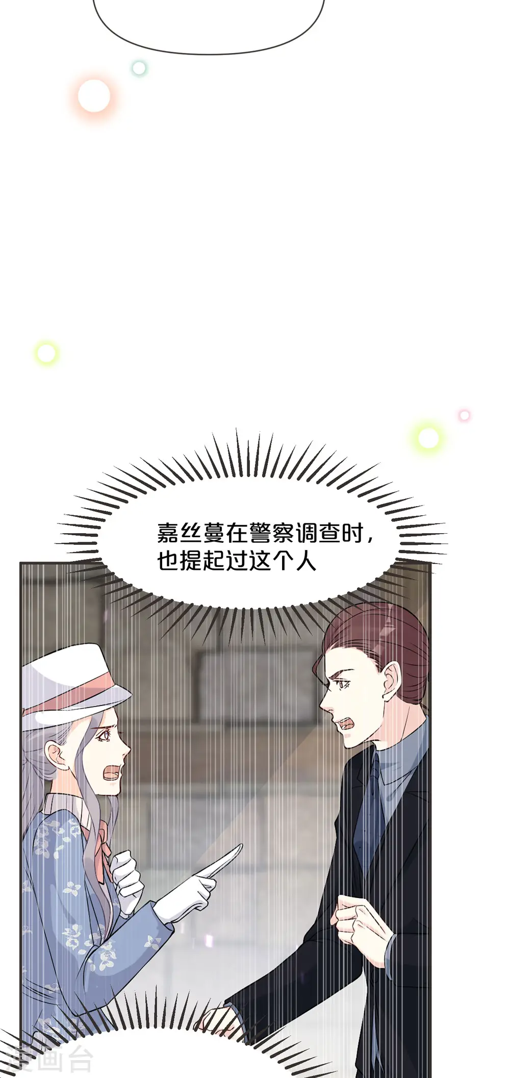 第44话 迷雾18