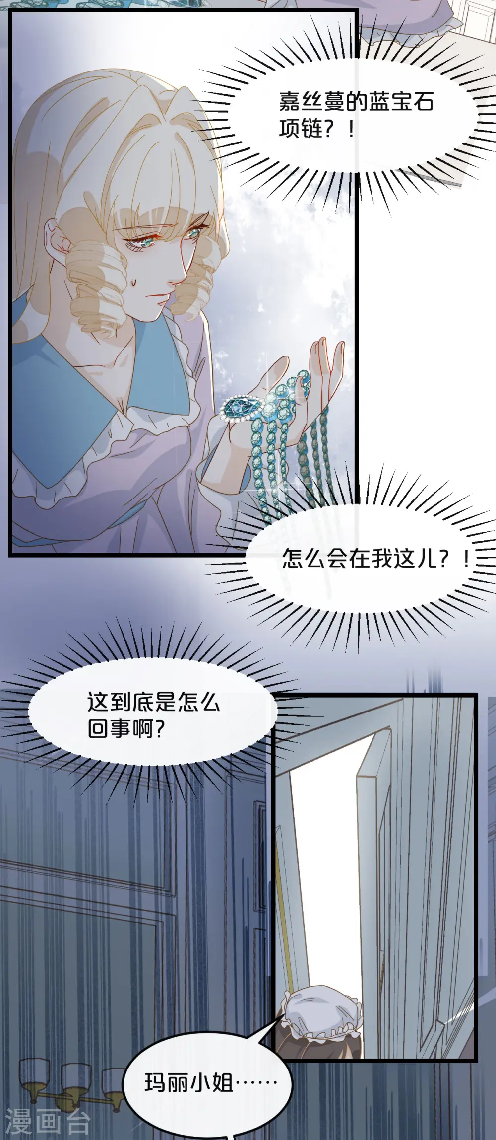 第7话 哑巴吃黄连5