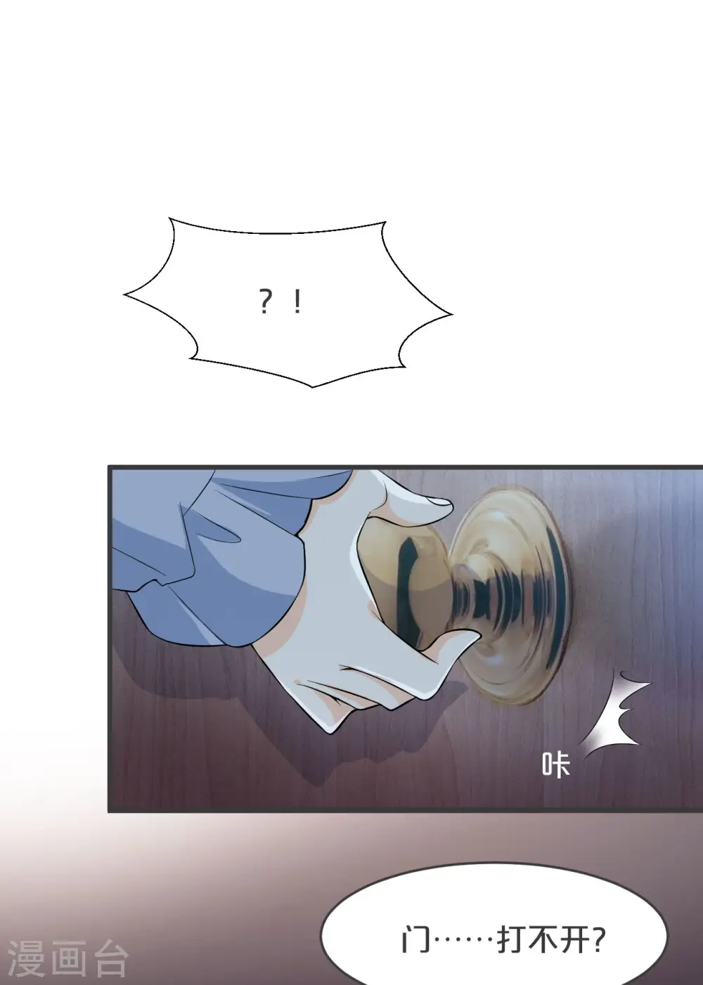 第24话 闯入！？55