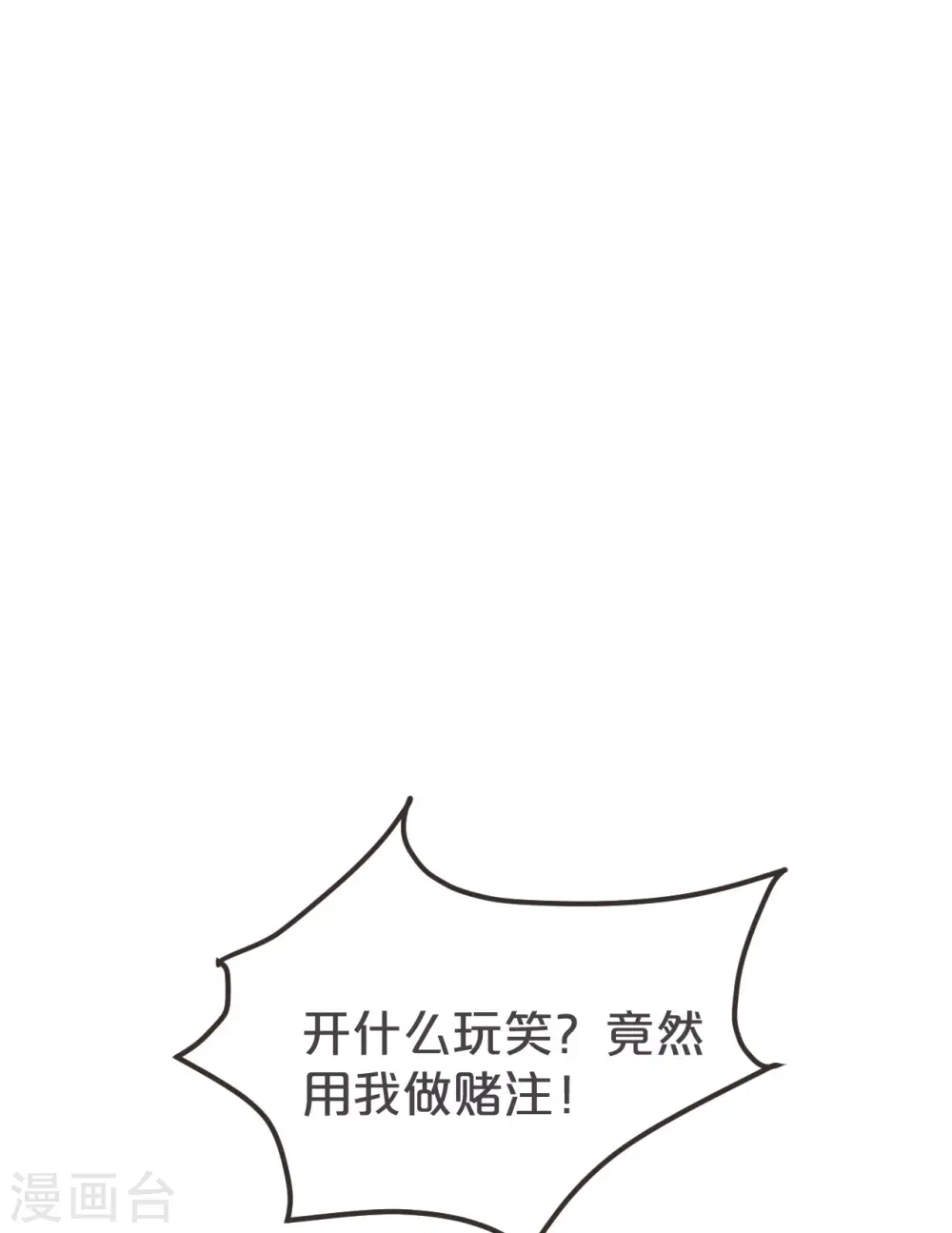 第37话 告白7