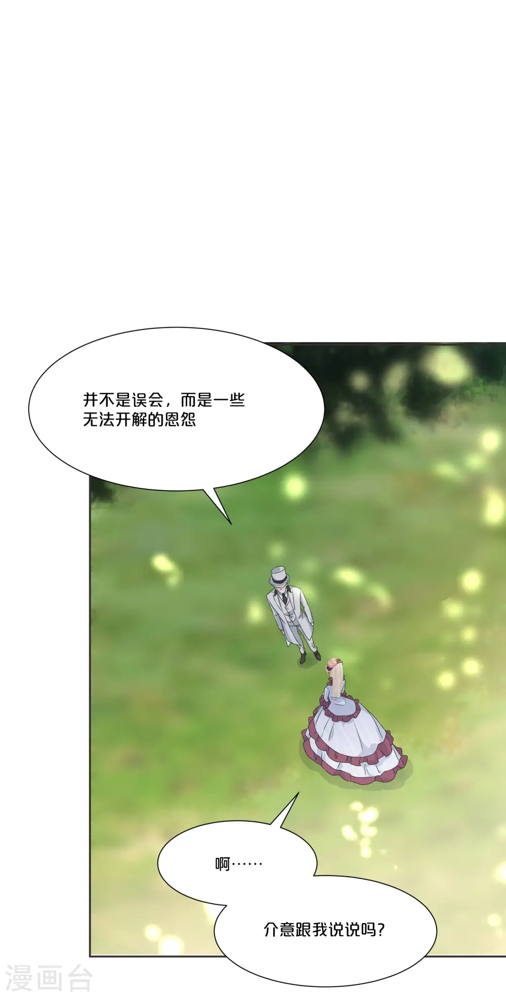 第49话 坦白13