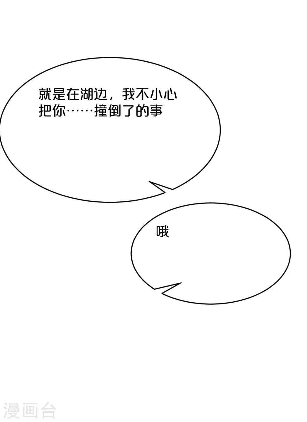 第14话 最美的回忆15