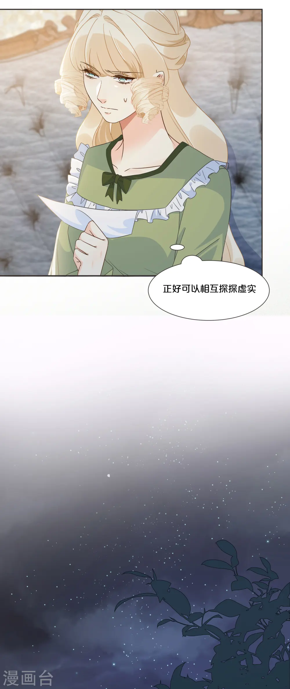 第54话 音乐会11