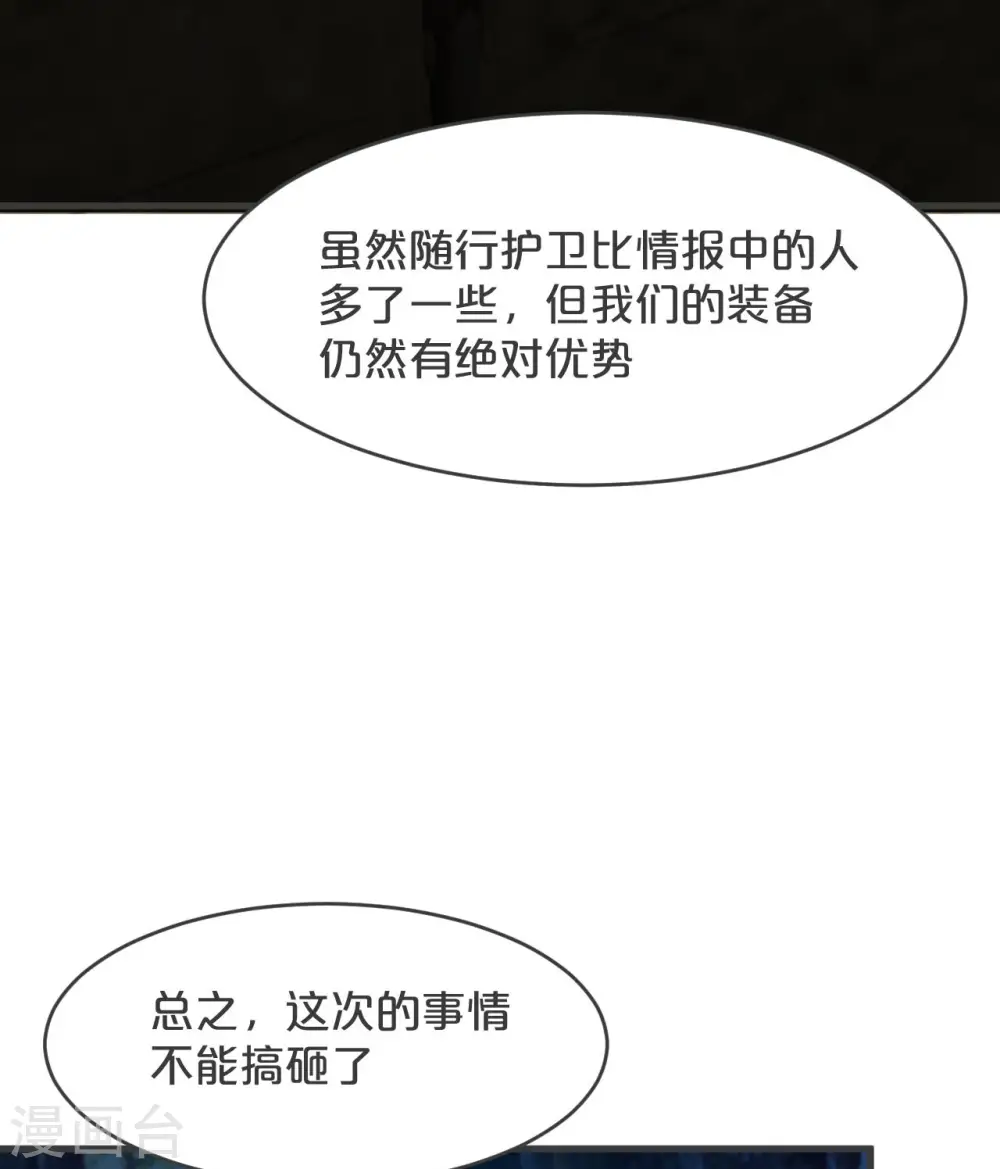 第28话 保护她42