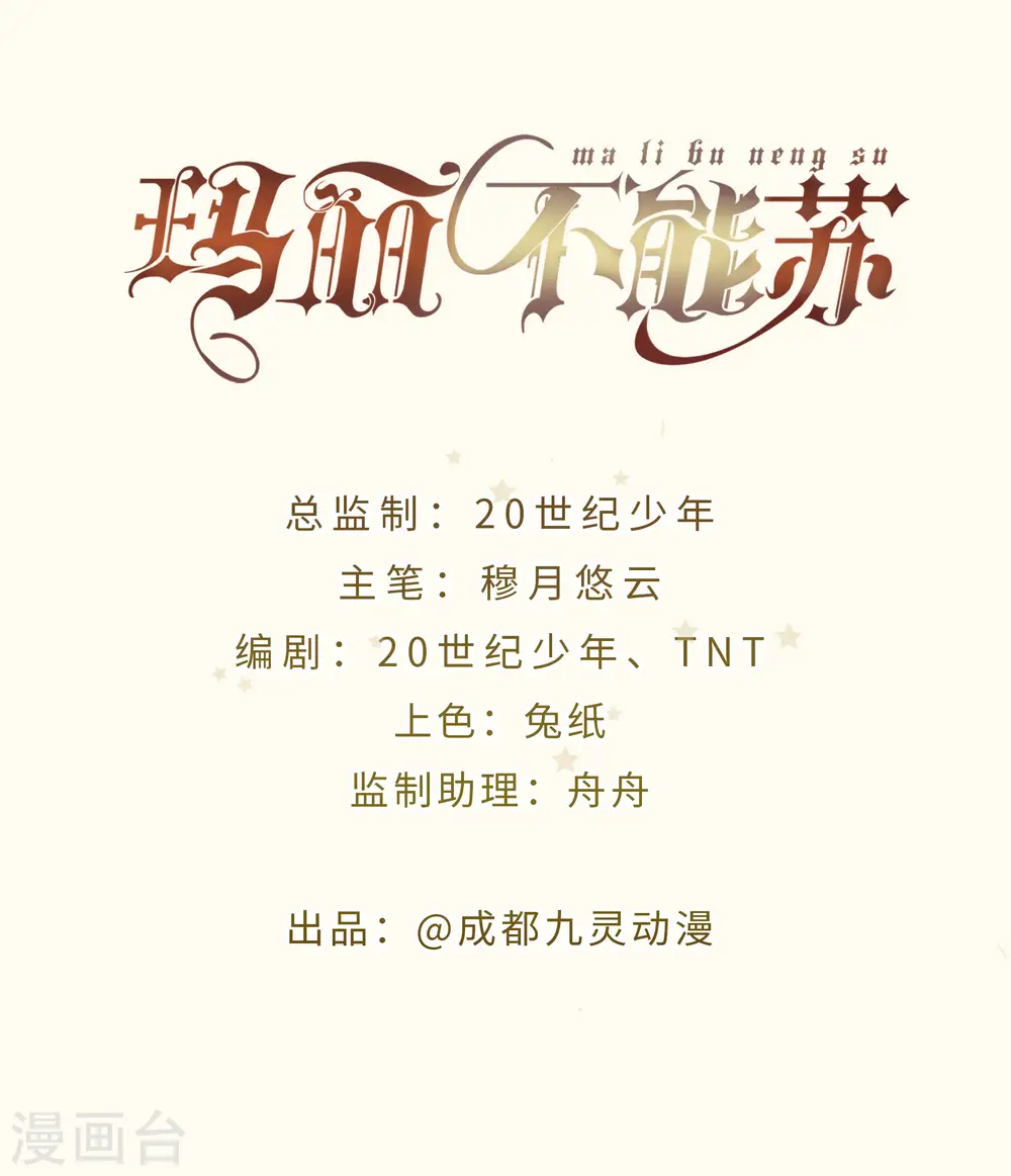 第58话 你们有什么目的？1