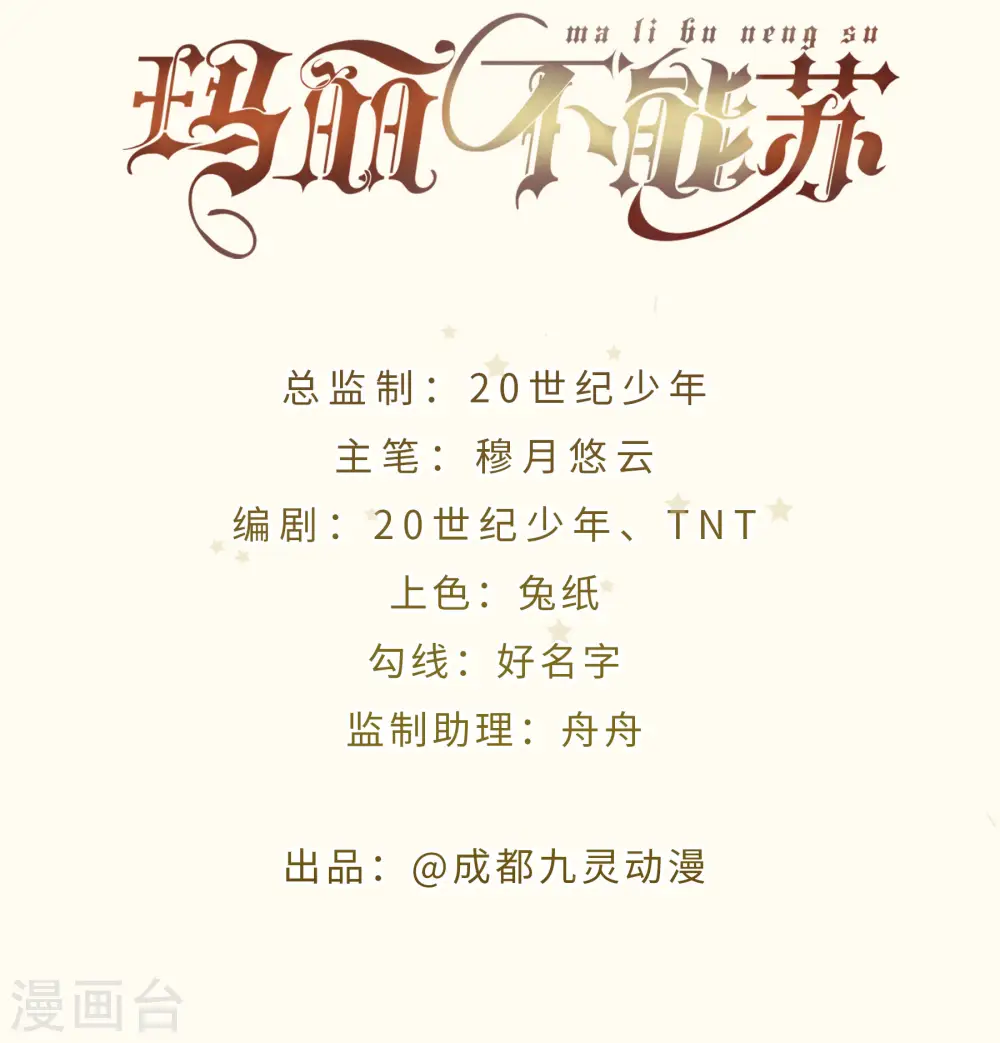 第53话 偶遇马匪？！1